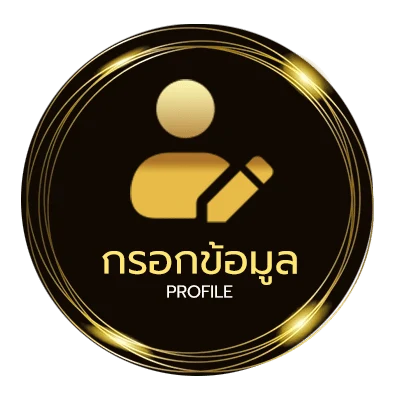 โปรไฟล์ เนื้อเพลง บรรยากาศ