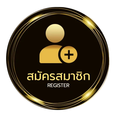 สมัครฟรี เนื้อเพลง บรรยากาศ ง่ายสุด ๆ
