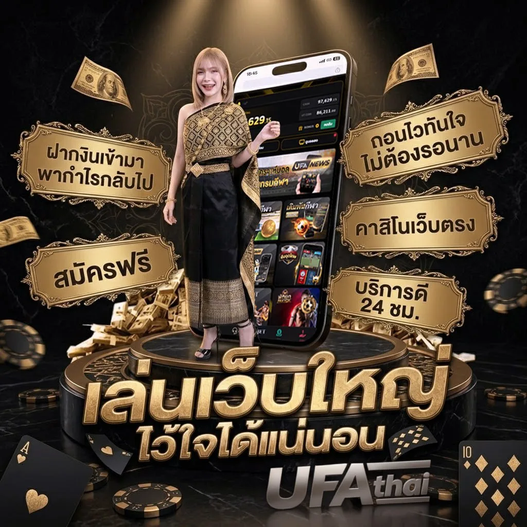 เนื้อเพลง บรรยากาศ Brand Banner — เว็บตรง UFABET